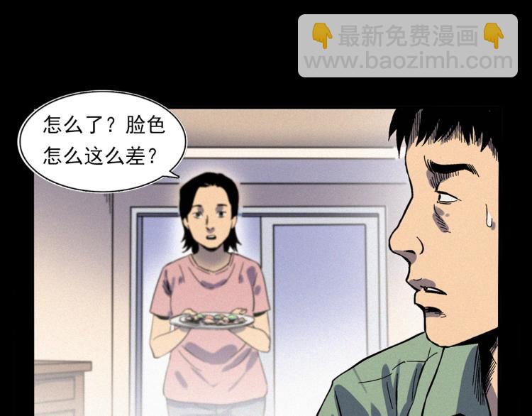 🍛枪爷异闻录 第322话 楼下的女鬼 第39页
