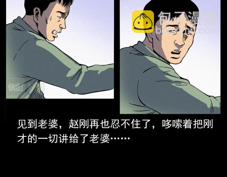 🍛枪爷异闻录 第322话 楼下的女鬼 第41页