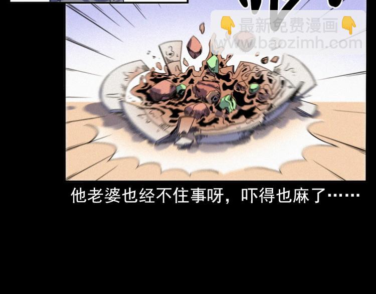 🍛枪爷异闻录 第322话 楼下的女鬼 第43页