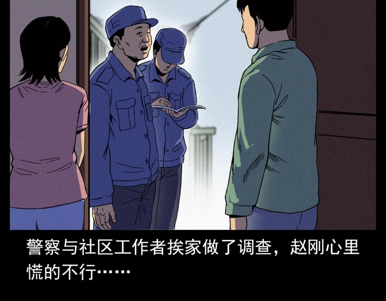 🍛枪爷异闻录 第322话 楼下的女鬼 第46页