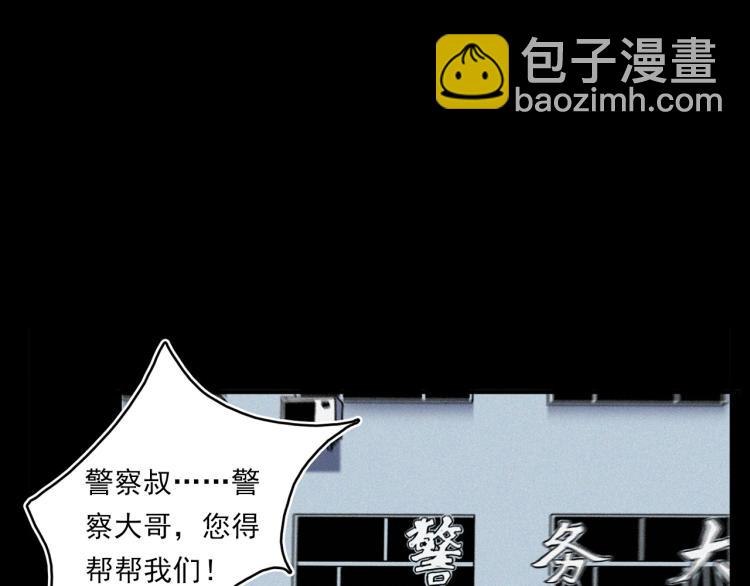 🍛枪爷异闻录 第322话 楼下的女鬼 第5页