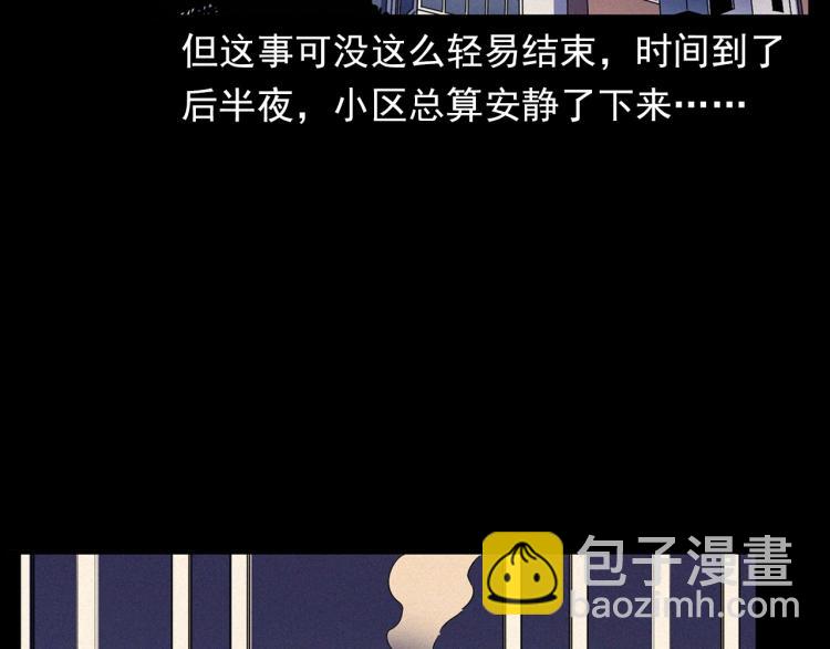 🍛枪爷异闻录 第322话 楼下的女鬼 第50页