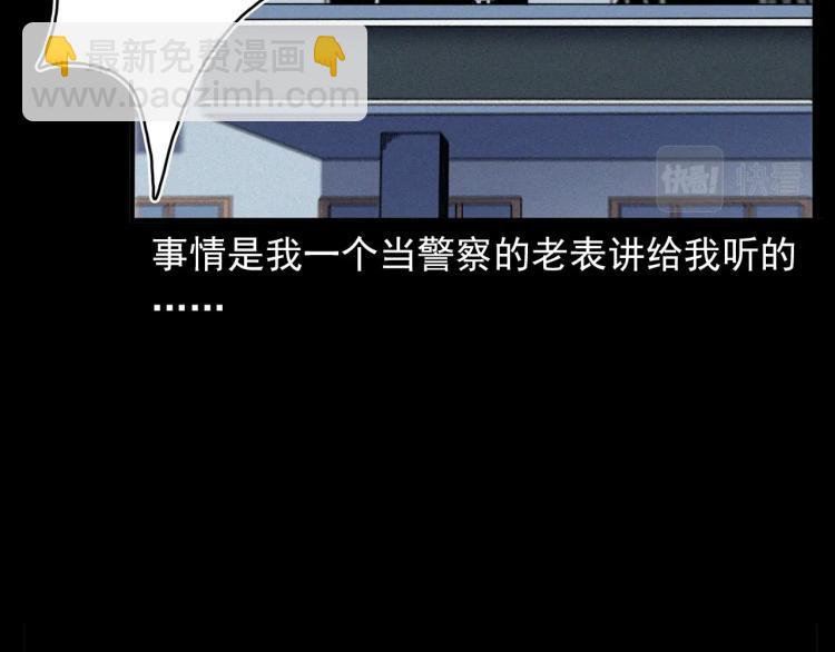 🍛枪爷异闻录 第322话 楼下的女鬼 第6页