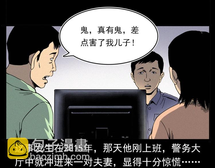 🍛枪爷异闻录 第322话 楼下的女鬼 第7页