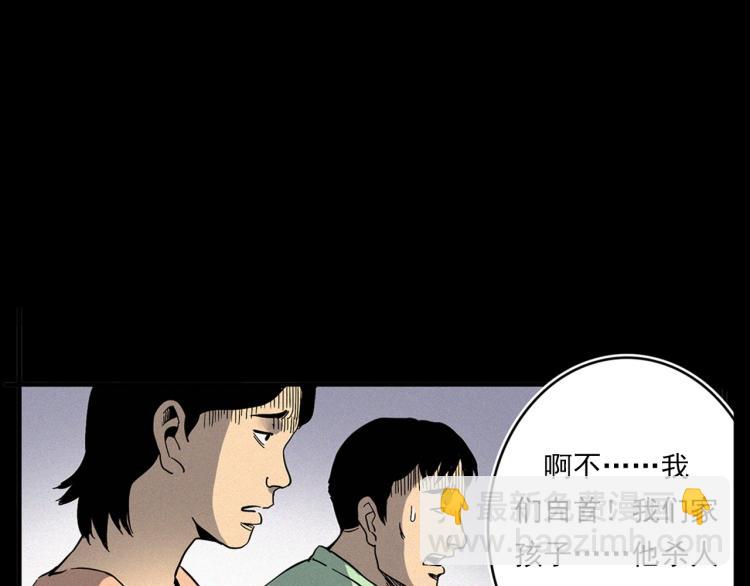 🍛枪爷异闻录 第322话 楼下的女鬼 第8页