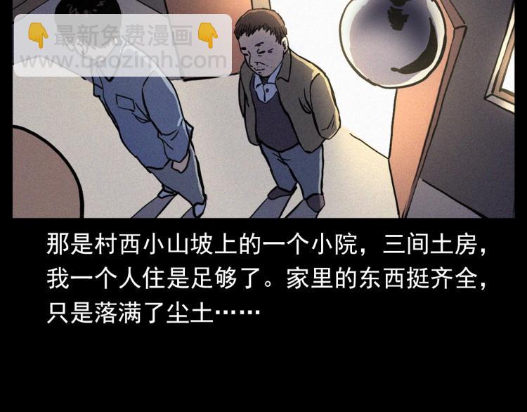 🍛枪爷异闻录 第324话 老屋里的诡异女 第11页