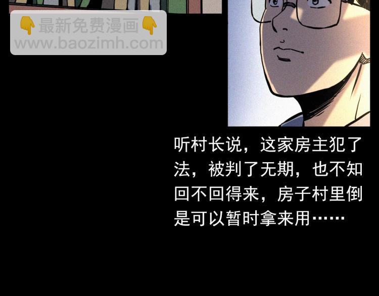 🍛枪爷异闻录 第324话 老屋里的诡异女 第13页