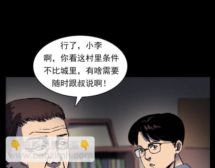 🍛枪爷异闻录 第324话 老屋里的诡异女 第14页