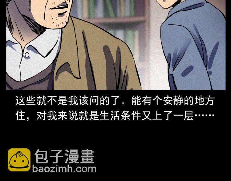 🍛枪爷异闻录 第324话 老屋里的诡异女 第15页