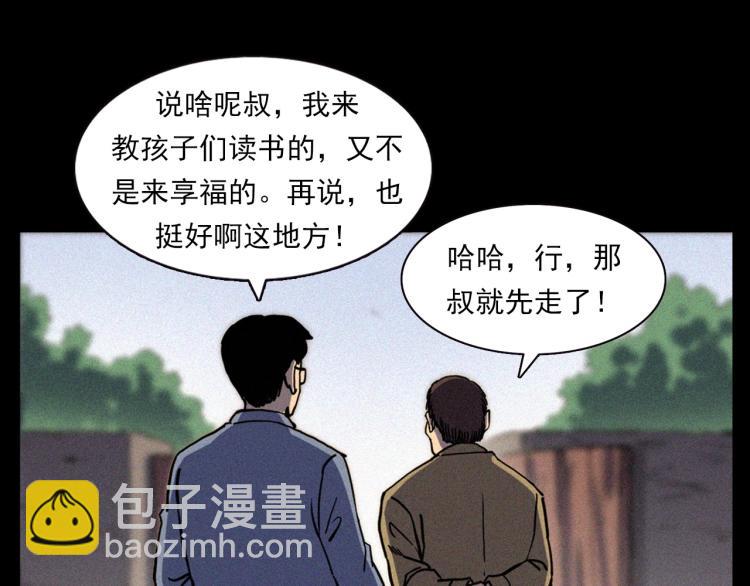 🍛枪爷异闻录 第324话 老屋里的诡异女 第16页