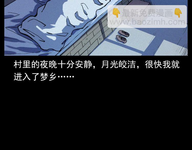 🍛枪爷异闻录 第324话 老屋里的诡异女 第20页