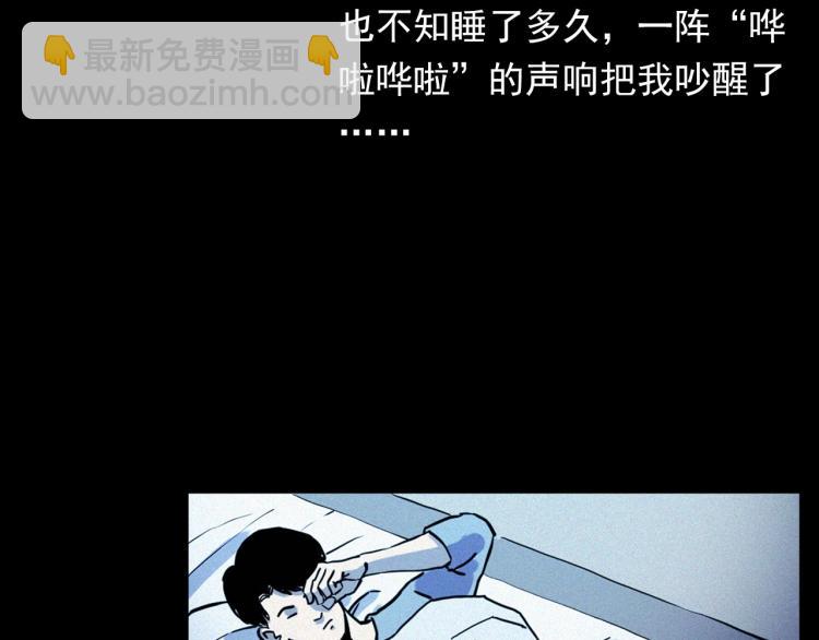 🍛枪爷异闻录 第324话 老屋里的诡异女 第22页