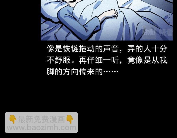 🍛枪爷异闻录 第324话 老屋里的诡异女 第23页