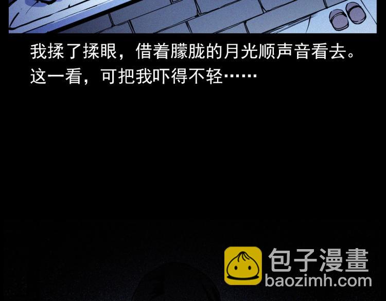 🍛枪爷异闻录 第324话 老屋里的诡异女 第25页