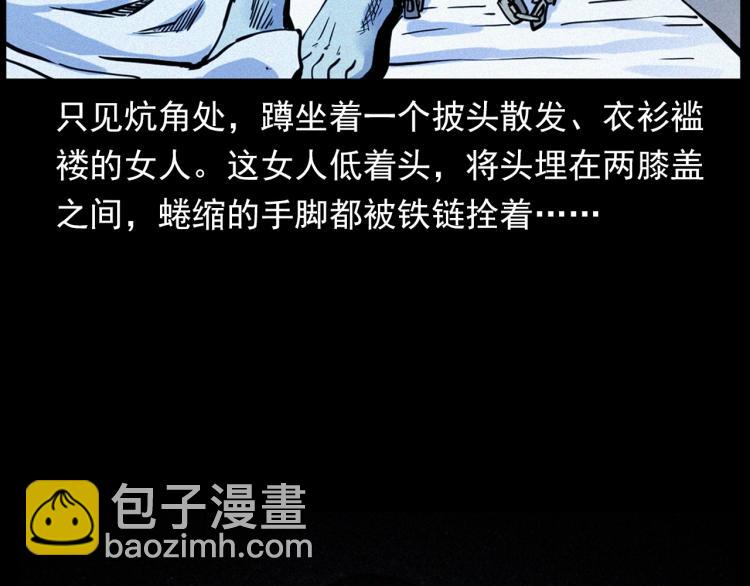 🍛枪爷异闻录 第324话 老屋里的诡异女 第27页