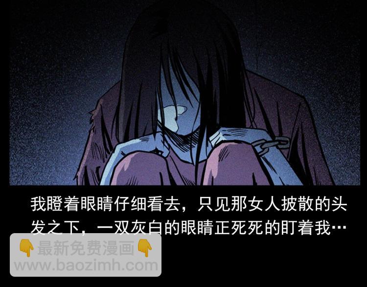 🍛枪爷异闻录 第324话 老屋里的诡异女 第28页