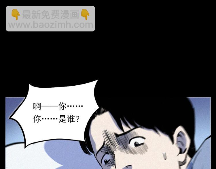 🍛枪爷异闻录 第324话 老屋里的诡异女 第29页