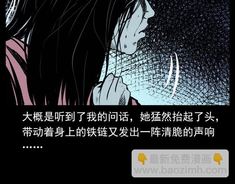 🍛枪爷异闻录 第324话 老屋里的诡异女 第32页