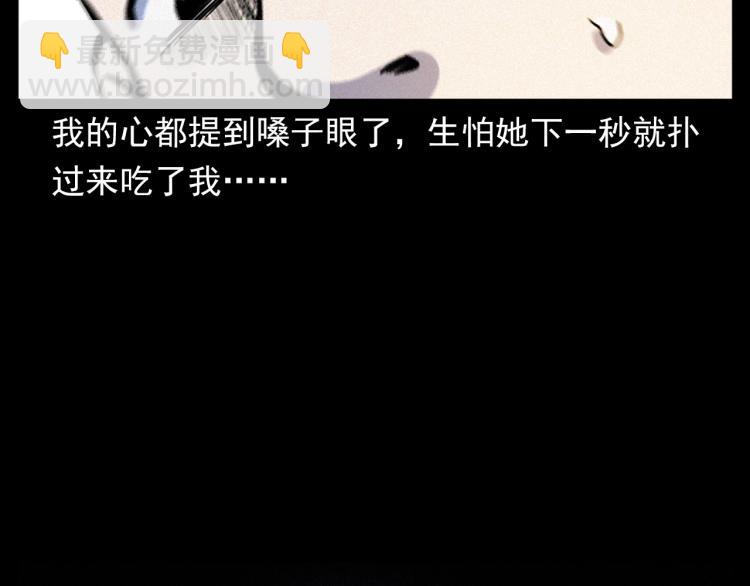🍛枪爷异闻录 第324话 老屋里的诡异女 第34页