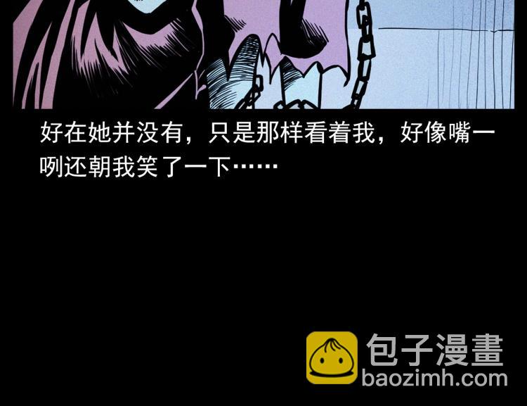 🍛枪爷异闻录 第324话 老屋里的诡异女 第36页