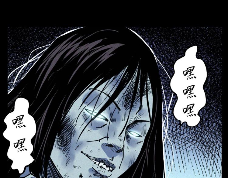 🍛枪爷异闻录 第324话 老屋里的诡异女 第37页