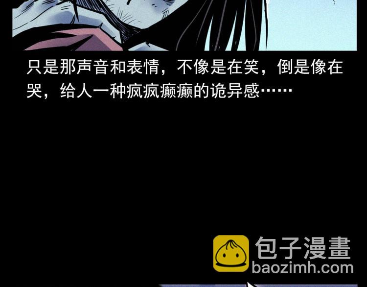 🍛枪爷异闻录 第324话 老屋里的诡异女 第38页