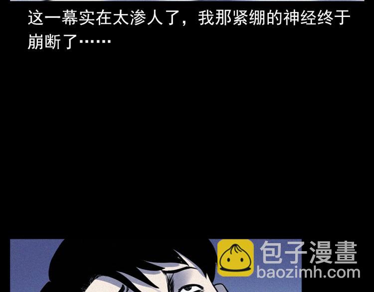 🍛枪爷异闻录 第324话 老屋里的诡异女 第40页