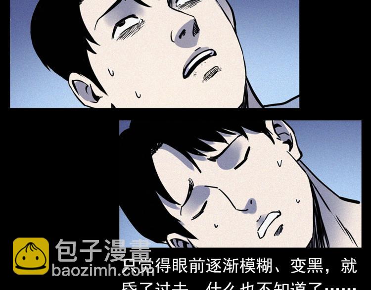 🍛枪爷异闻录 第324话 老屋里的诡异女 第41页
