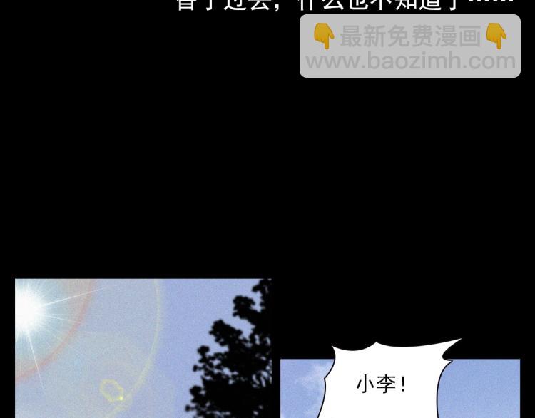 🍛枪爷异闻录 第324话 老屋里的诡异女 第42页