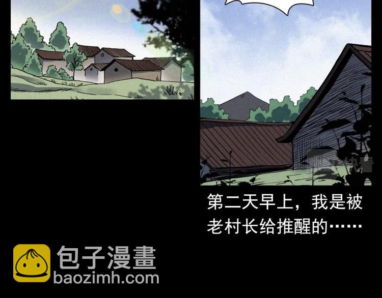 🍛枪爷异闻录 第324话 老屋里的诡异女 第43页