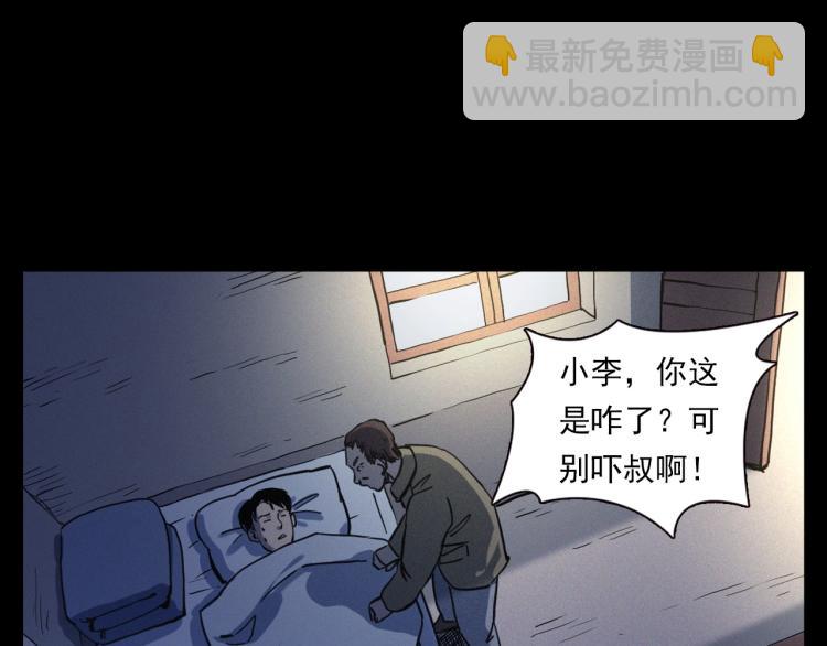 🍛枪爷异闻录 第324话 老屋里的诡异女 第44页