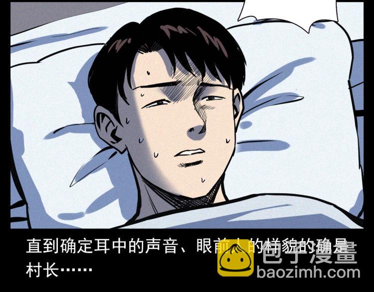 🍛枪爷异闻录 第324话 老屋里的诡异女 第46页