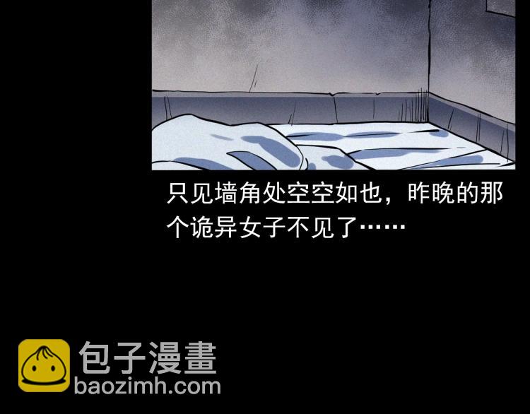 🍛枪爷异闻录 第324话 老屋里的诡异女 第50页