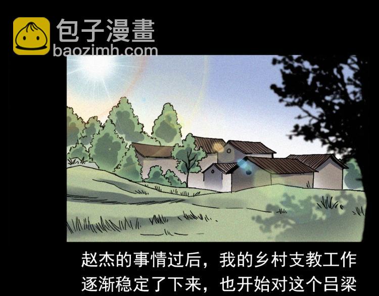 🍛枪爷异闻录 第324话 老屋里的诡异女 第6页