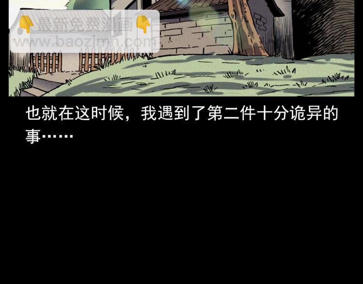 🍛枪爷异闻录 第324话 老屋里的诡异女 第8页