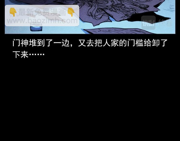 🍛枪爷异闻录 第326话 回魂之夜 第10页