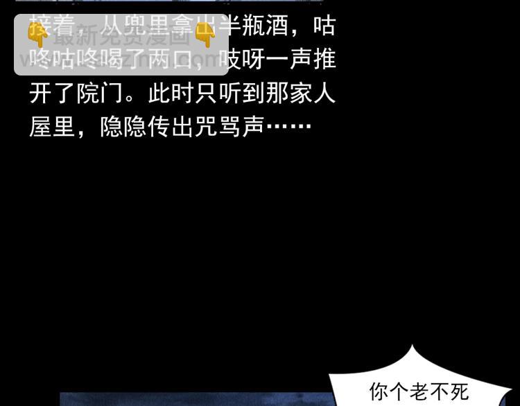 🍛枪爷异闻录 第326话 回魂之夜 第12页