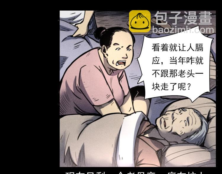 🍛枪爷异闻录 第326话 回魂之夜 第16页