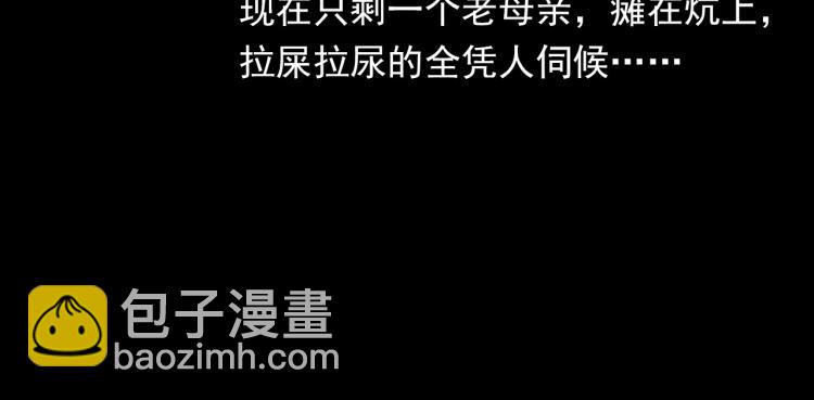🍛枪爷异闻录 第326话 回魂之夜 第17页