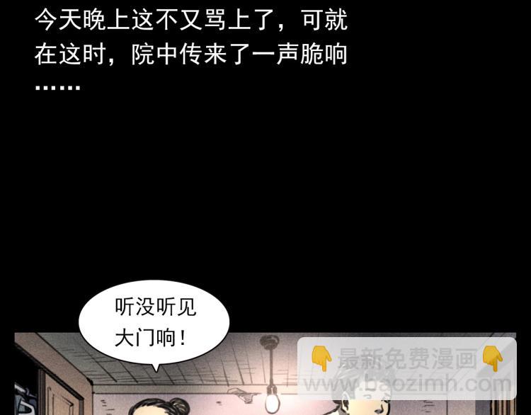 🍛枪爷异闻录 第326话 回魂之夜 第21页