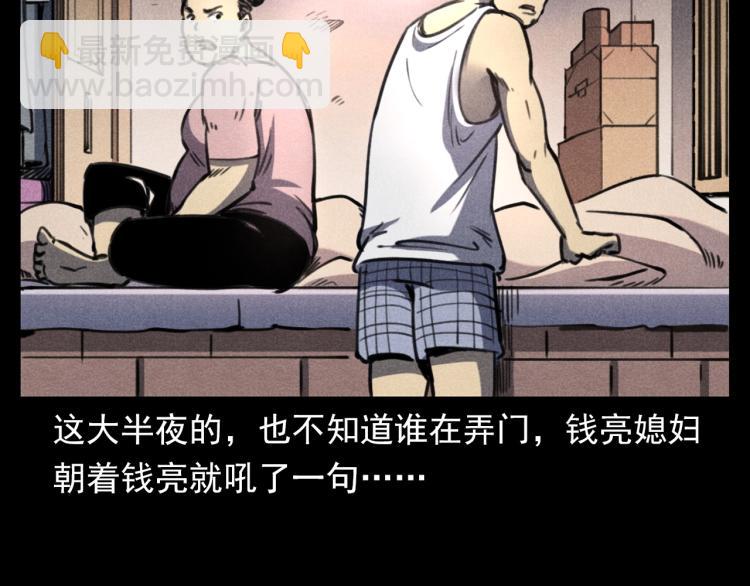 🍛枪爷异闻录 第326话 回魂之夜 第22页