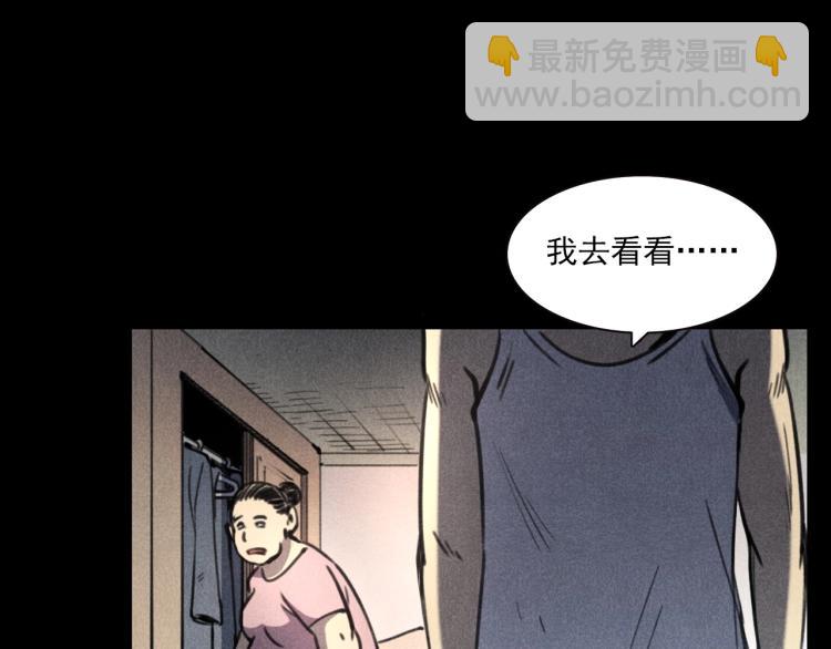 🍛枪爷异闻录 第326话 回魂之夜 第23页