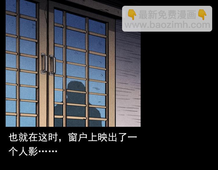 🍛枪爷异闻录 第326话 回魂之夜 第25页