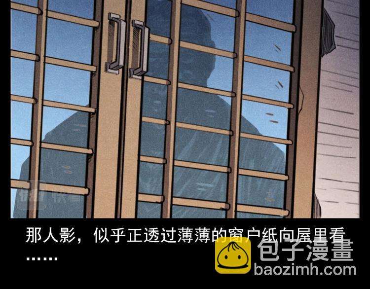 🍛枪爷异闻录 第326话 回魂之夜 第27页