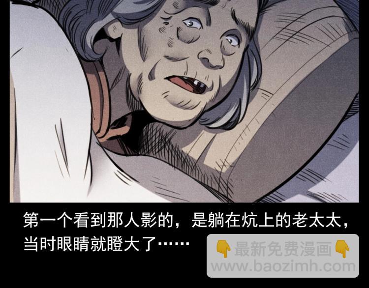 🍛枪爷异闻录 第326话 回魂之夜 第29页