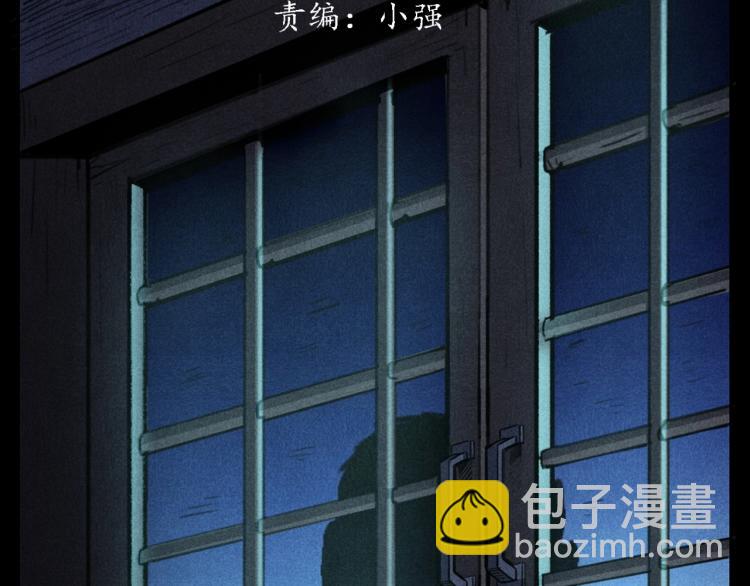 🍛枪爷异闻录 第326话 回魂之夜 第3页
