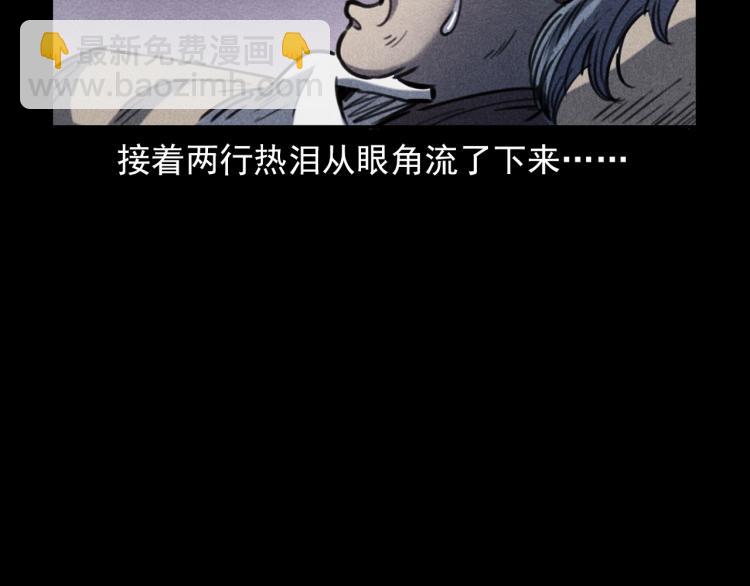 🍛枪爷异闻录 第326话 回魂之夜 第31页