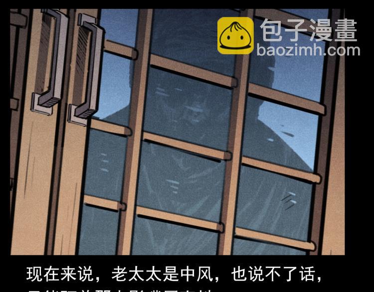 🍛枪爷异闻录 第326话 回魂之夜 第32页