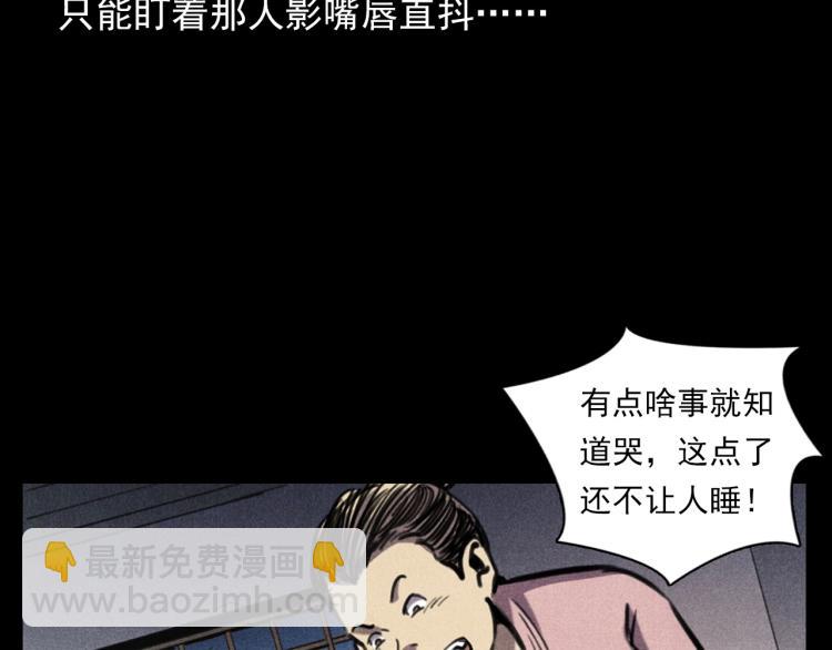 🍛枪爷异闻录 第326话 回魂之夜 第33页