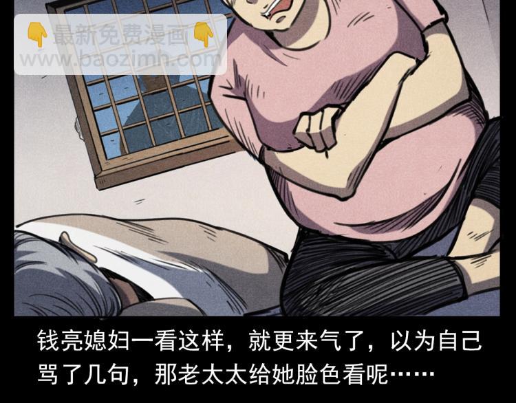 🍛枪爷异闻录 第326话 回魂之夜 第34页